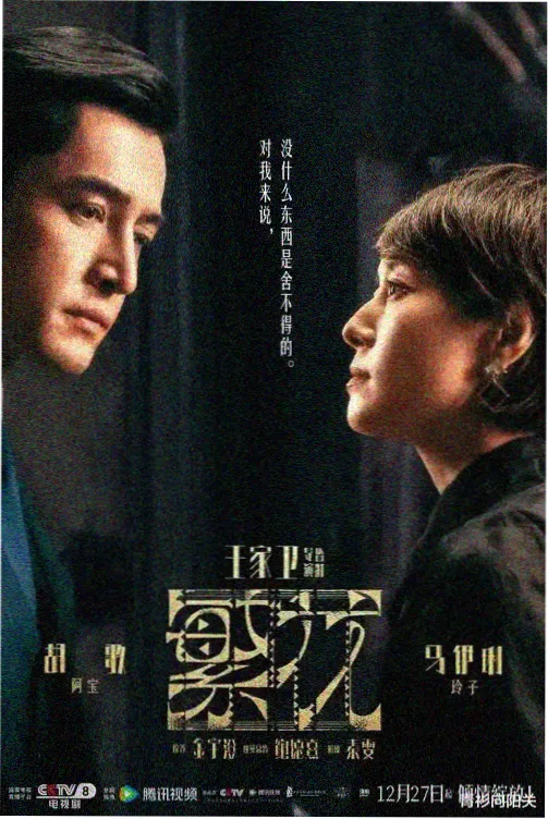 非自然死亡 桔子TV日剧全集在线看
