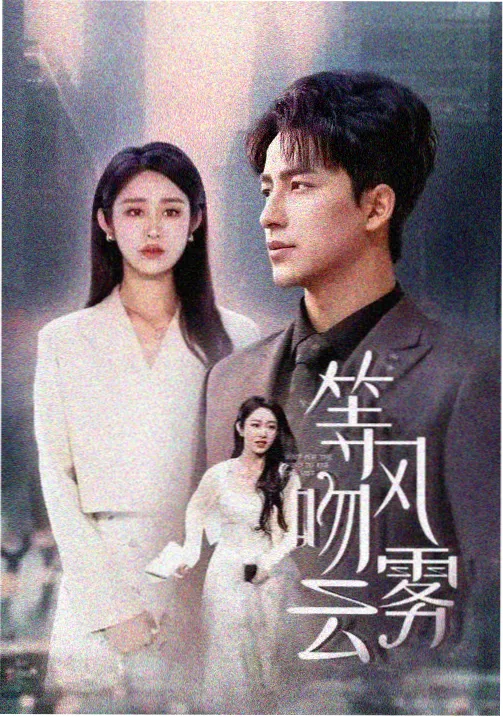 东京爱情故事 桔子TV日剧全集在线看